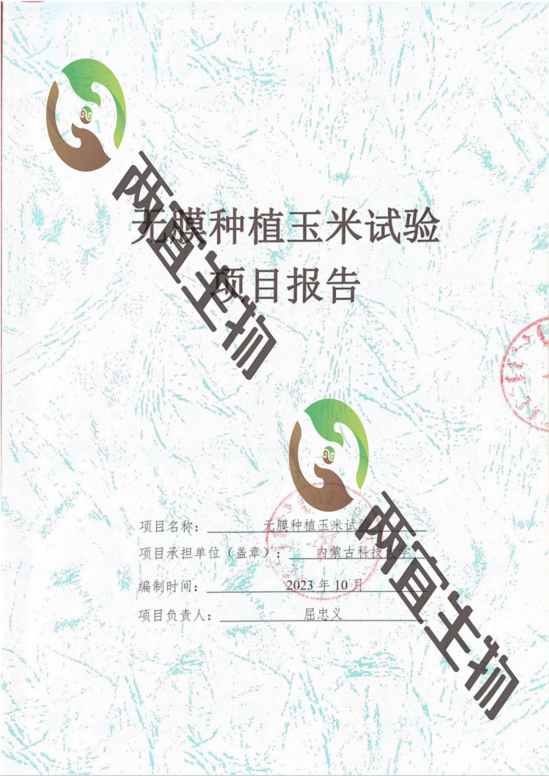 項(xiàng)目五.png